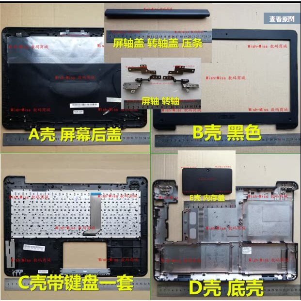 เหมาะสําหรับ ASUS ASUS X455Y Y483L W419L W409L X454 R454 Shell A Shell BCD Shell E