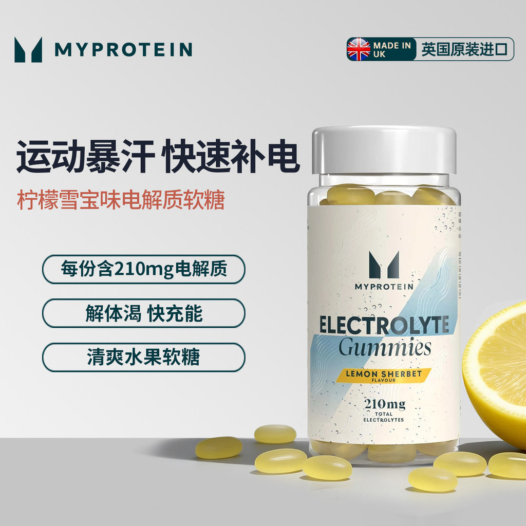 2026 สไตล์ใหม่ Myprotein Myprotein Panda Electrolyte Gummy ขี่จักรยานวิ่งมาราธอนการฝึกอบรมฟิตเนสกีฬา