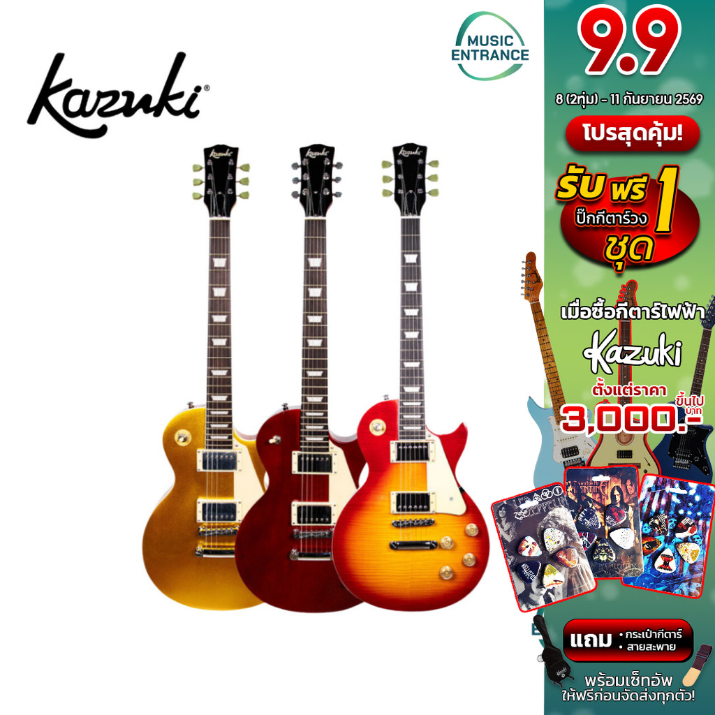 Kazuki Apollo Les Paul กีตาร์ไฟฟ้า Kazuki LP Apollo Seriesกีต้าร์ไฟฟ้า Lespaul apollo
