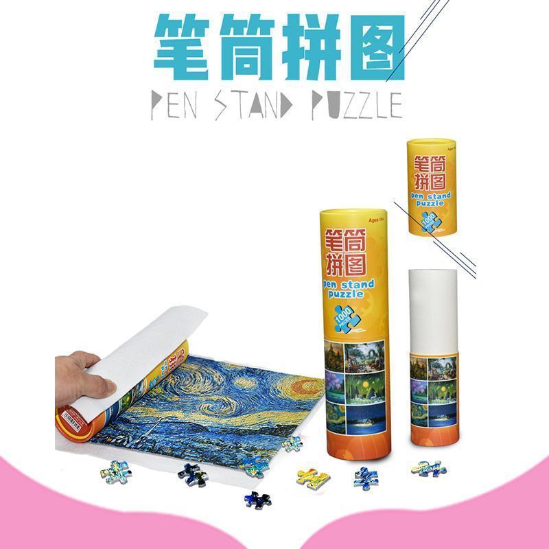 1000片迷你高难度小拼图随身带创意笔筒装迷你1000片拼图9.8 1000-piece mini high-difficulty puzzle, portable and creative, com