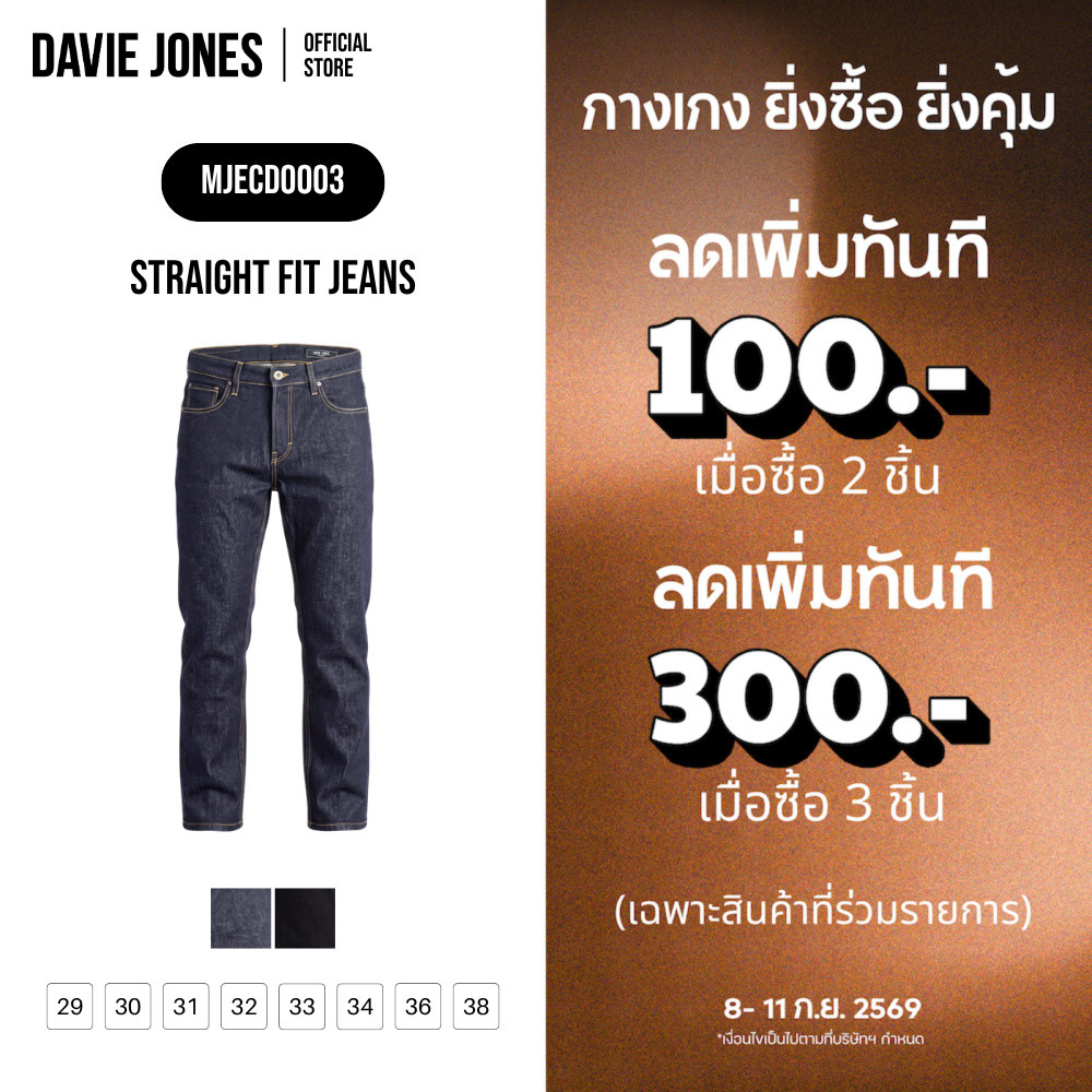 DAVIE JONES [BE FEARLESS] กางเกงยีนส์ผู้ชาย Straight Fit Jean สีกรม ดำ CD0003