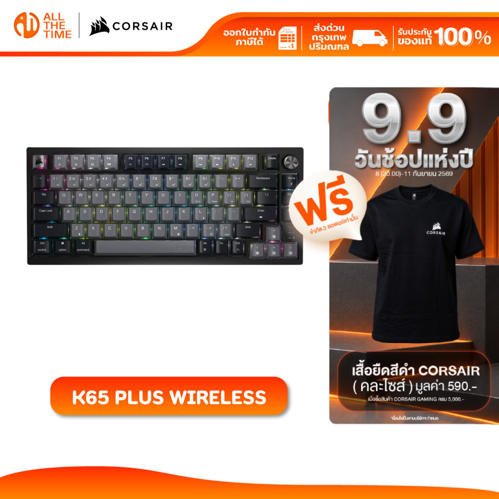 CORSAIR K65 PLUS WIRELESS GAMING KEYBOARD MLX RED LINEAR SW [US] คีย์บอร์ดเกมมิ่ง : CH-91D401L-NA