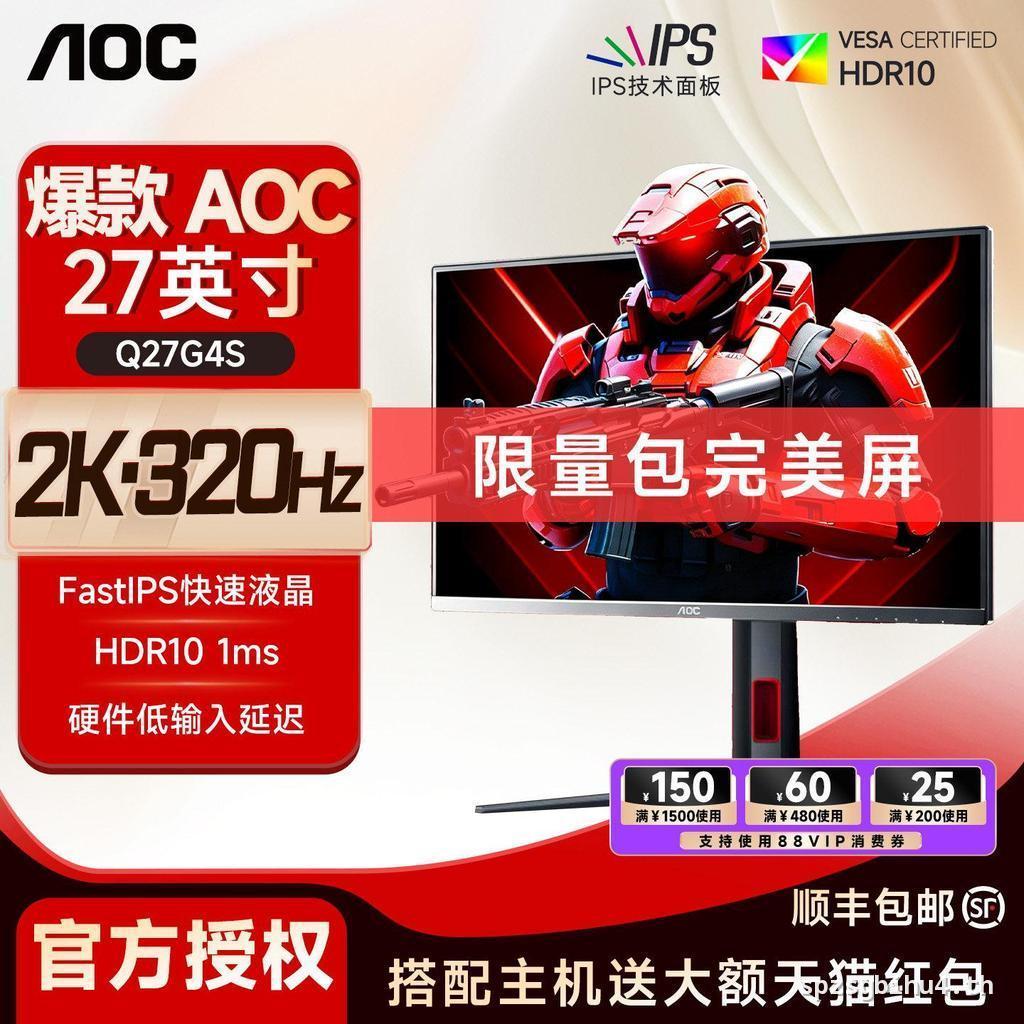 ✅ส่งฟรี✅AOC ขายร้อน 27 นิ้ว 2K320Hz/260Hz จอแสดงผลคอมพิวเตอร์เดสก์ท็อปหน้าจอแสดงผลโน้ตบุ๊คหน้าจอภายน