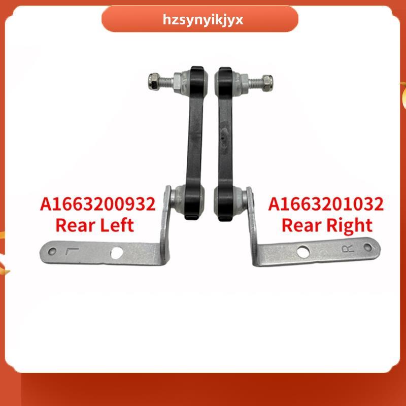 hzsynyikjyxw166 ด้านหลังซ้าย Link Rod สําหรับ GLS X166 ML W166 W292 A1663200932 ก้านปรับความสูง
