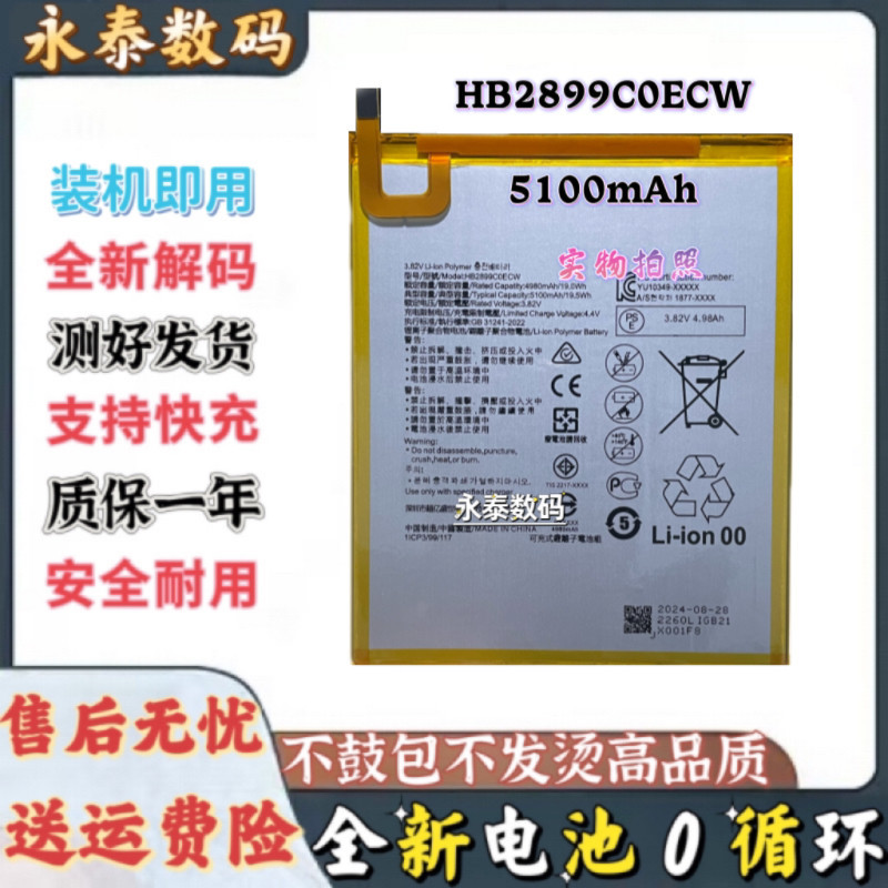 เหมาะสําหรับ Huawei Touch Conference แท็บเล็ตแบตเตอรี่ Conference Pad แบตเตอรี่หน้าจอสัมผัส HB2899C0
