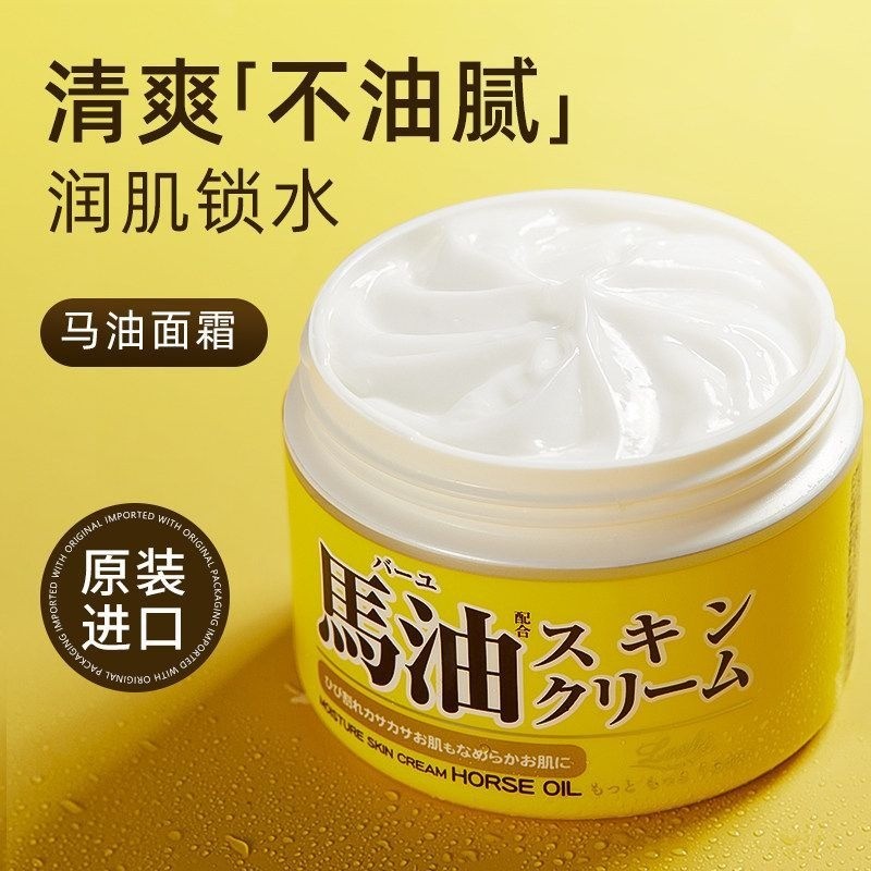 Hokkaido Horse Oil Cream Moisturizing Hand Cream Male Anti-Drying MX91026 @