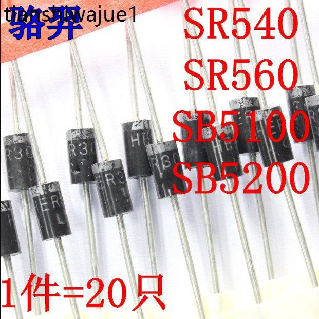Shottki ไดโอด SR540 SR560 SB5100 SB5200 5A ไดโอดเรียงกระแสในสายกระแส