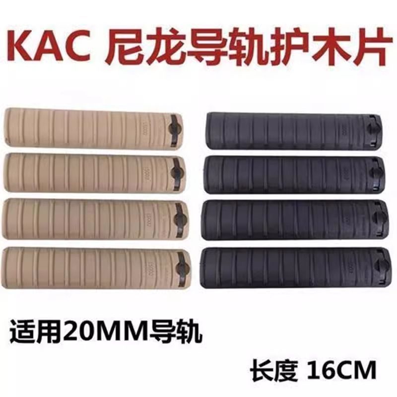 ของเล่นอุปกรณ์เสริมไนลอนป้องกันชิปไม้ 20 มม.Universal Junsi Ma Fengjiasheng M4CQB HK416 Universal อุ