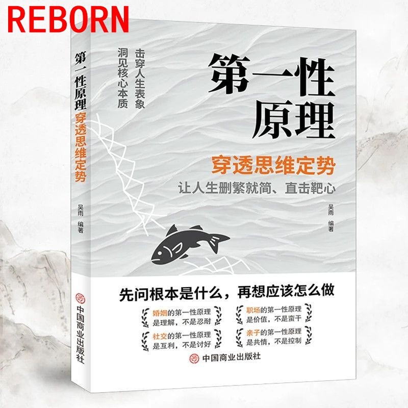 Rebirth 666 หลักการทางเพศครั้งแรกโดย Wu Yu 〖 ความเข้มข้นการคิดอย่างพิจารณา|ผ่าน Phenomenon See Throu