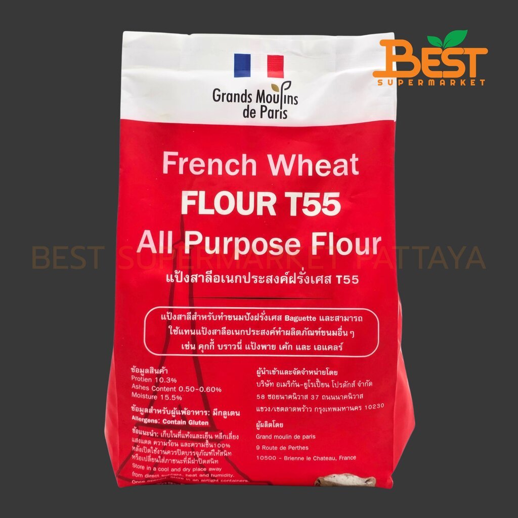แป้งสาลีอเนกประสงค์ฝรั่งเศส T55 1 กิโลกรัม. French Wheat T55 All-Purpose Flour 1 kg.