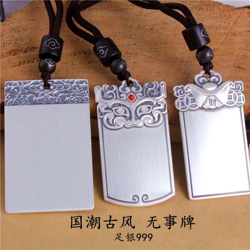 Preferred in-stock items#Ancient-style peace and safety amulet, solid sterling silver999Pendant coup