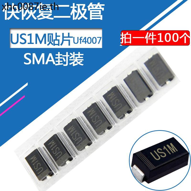 US1M Diode Patch UF4007 Quick Recovery Diode SMA แพคเกจ Rectifier 1A1000V DO-214AC