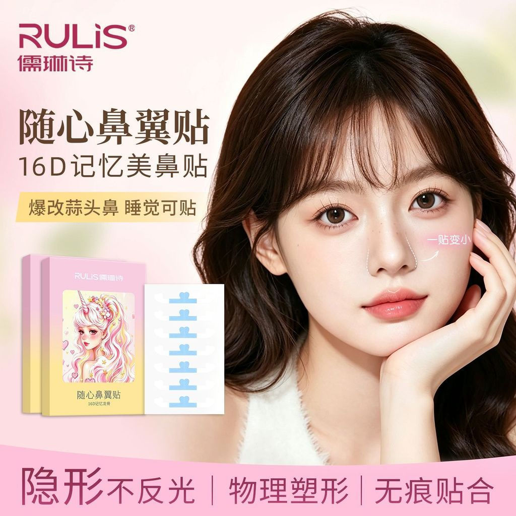 New Product#Nose wing stickers for nose reduction, nose shaping, and contouring; invisible nose stic