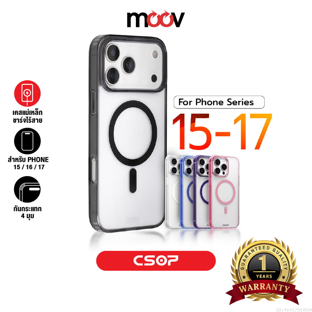 [ส่งไว] Moov CS07 เคสแม่เหล็ก เคสไอโฟน Case for iPhone 17 Pro Max 17 Air 16 Pro 15 Pro 15 Plus กันกร