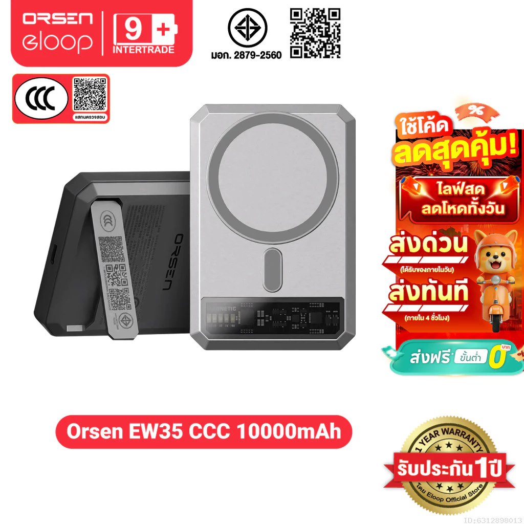 [CCC+Qi2] Orsen by Eloop EW35 CCC แบตสำรอง 10000mAh ชาร์จเร็ว 20W พาวเวอร์แบงค์ ชาร์จไร้สาย แม่เหล็ก มีขาตั้ง มอก.