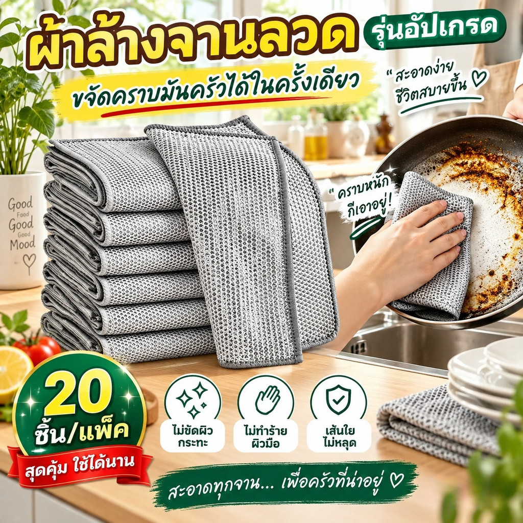 ผ้าล้างจานลวดสแตนเลส ตาข่ายสองชั้น หนาทนทาน ไม่ติดคราบมัน ขัดกระทะได้ มีให้เลือก 10/20 ชิ้น