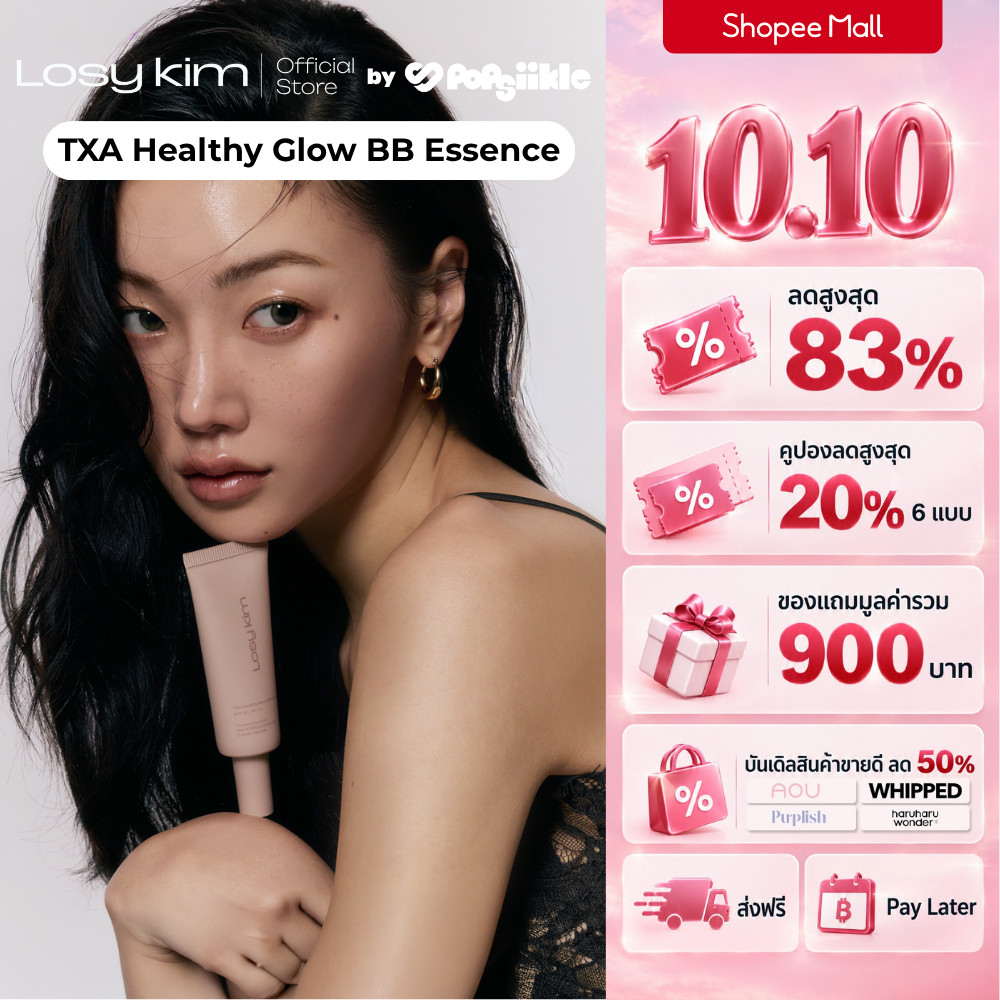 LOSYKIM إيسنس BB ‏TXA Healthy Glow ‏SPF30 — صورة 2