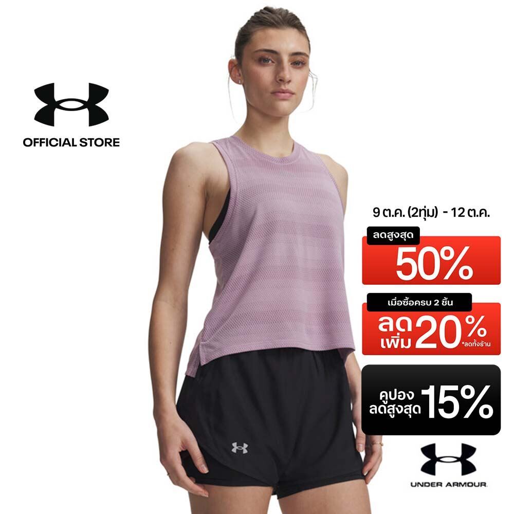 Under Armour เสื้อกล้ามสำหรับผู้หญิง UA Velociti