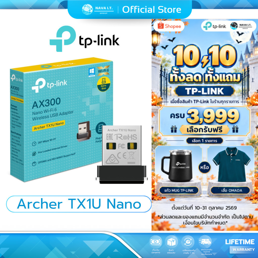 (มีส่งด่วน) TP-Link Archer TX1U Nano AX300 Nano Wi-Fi 6 Wireless USB Adapter รับประกัน LT