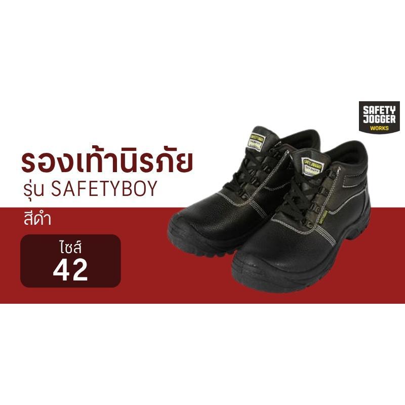 SAFETY JOGGER بوت سلامة SAFETYBOY مقاس 42 — صورة 2