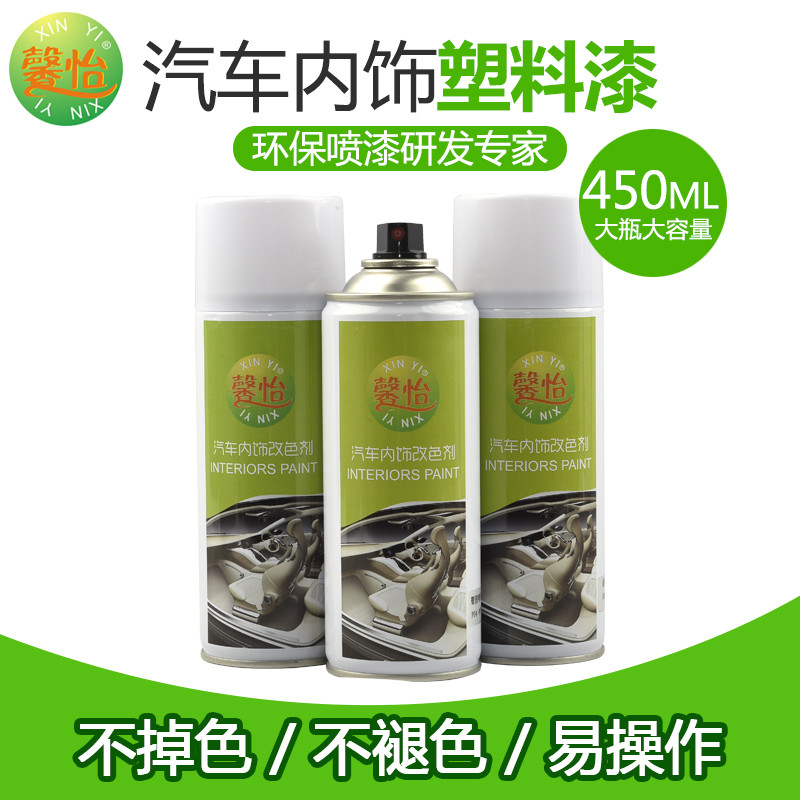 รถพลาสติก Refurbishment Paint Self-Spray Bumper Primer เสริม Adhesion PP/PVC วัสดุพลาสติกอื่นๆ Unive