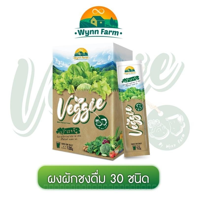 Wynn Farm Veggieเวจจี ผงผักชงดื่ม ไม่มีน้ำตาล