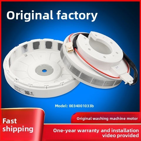 0034001033B Suitable for Haier Washing Machine Inverter Motor EB80BM2TH Direct Drive Motor EB80BM2WU