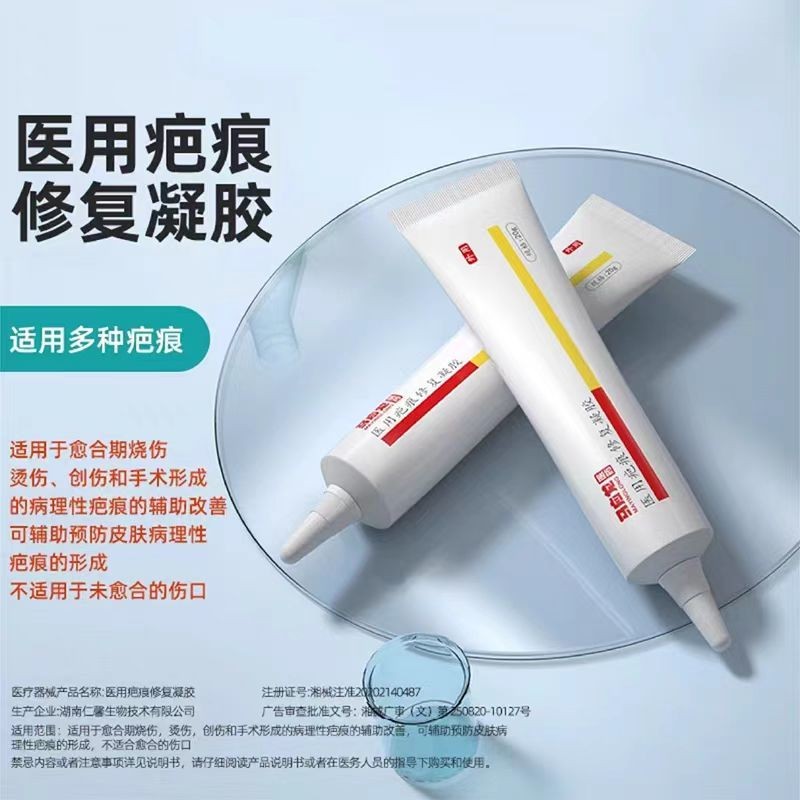 Ma Yinglong Medical Scar Repair Gel 20g ซ่อมแซมแผลเป็นและกระตุ้นการฟื้นฟูผิว