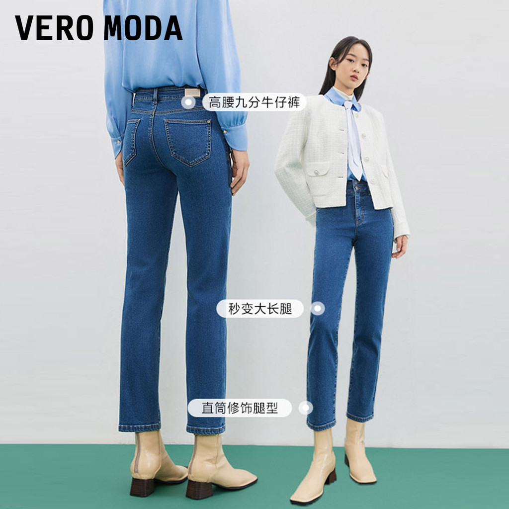 กางเกงยีนส์ Vero Moda ทรงเอวสูง ปลายขากันลม ดีไซน์ซับในแบบขนแกะ สไตล์สำหรับฤดูหนาว