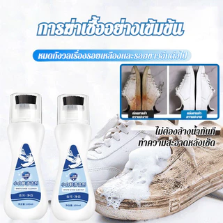 💥TH ขายร้อน💥 น้ำยาซักแห้งรองเท้า น้ำยาซักรองเท้า ซักแห้งรองเท้า/น้ำยาทำความสะอาดรองเท้าผ้าใบ แบบมีแปรงในตัว
