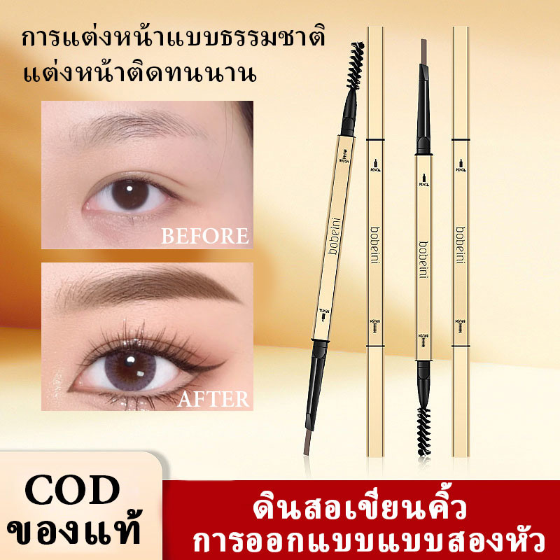 Double fine eyebrow pencil ดินสอเขียนคิ้วกันน้ำ 2 in 1 หัวเรียวเล็ก มีแปรงปัดคิ้วในตัว สีธรรมชาติ กันน้ำ ติดทนนาน