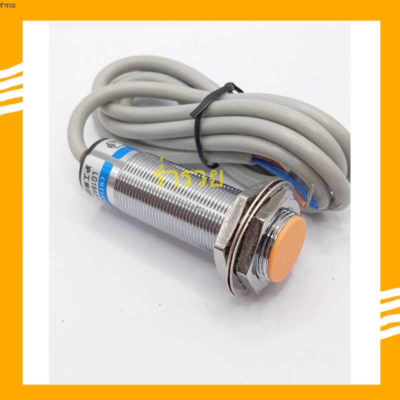 ร้านส่งใว LG18A3-10-J/EZ เซ็นเซอร์ซิตี้ LG18A3-10-J/EZ LG18A สินค้าถ่ายจากงานจริง  สินค้างานแท้ ราคา