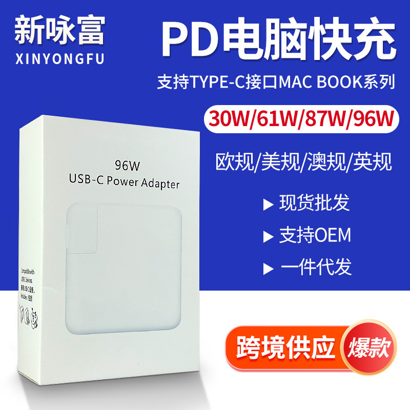 30W61W87W96W เหมาะสําหรับอะแดปเตอร์แปลงไฟโน้ตบุ๊ค macbook คอมพิวเตอร์ Fast Charge Charger