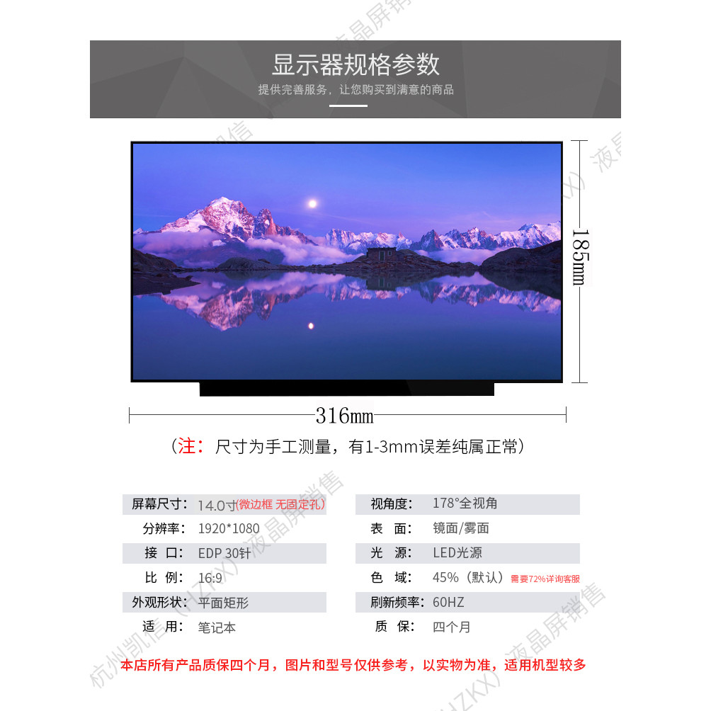 ยี่ห้อใหม่ NV140FHM-N4B B140HTN02.1 NV140FHM-N4C NV140FHM-N35 หน้าจอ