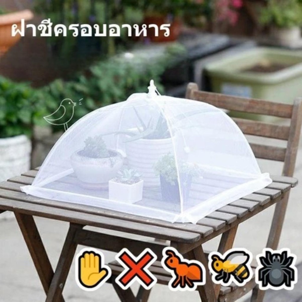 ผ้าคลุมอาหารและมุ้งกันยุงสําหรับอาหารช่วยป้องกันแมลงและฝุ่นละออง