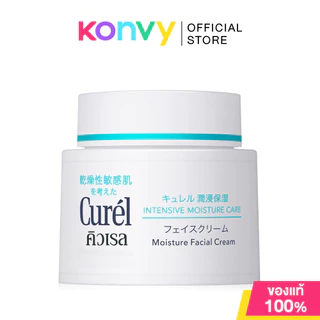 Curel Intensive Moisture Care Facial Cream 40g ครีมบำรุงผิวหน้าอย่างล้ำลึก สำหรับผิวบอบบางแพ้ง่าย.