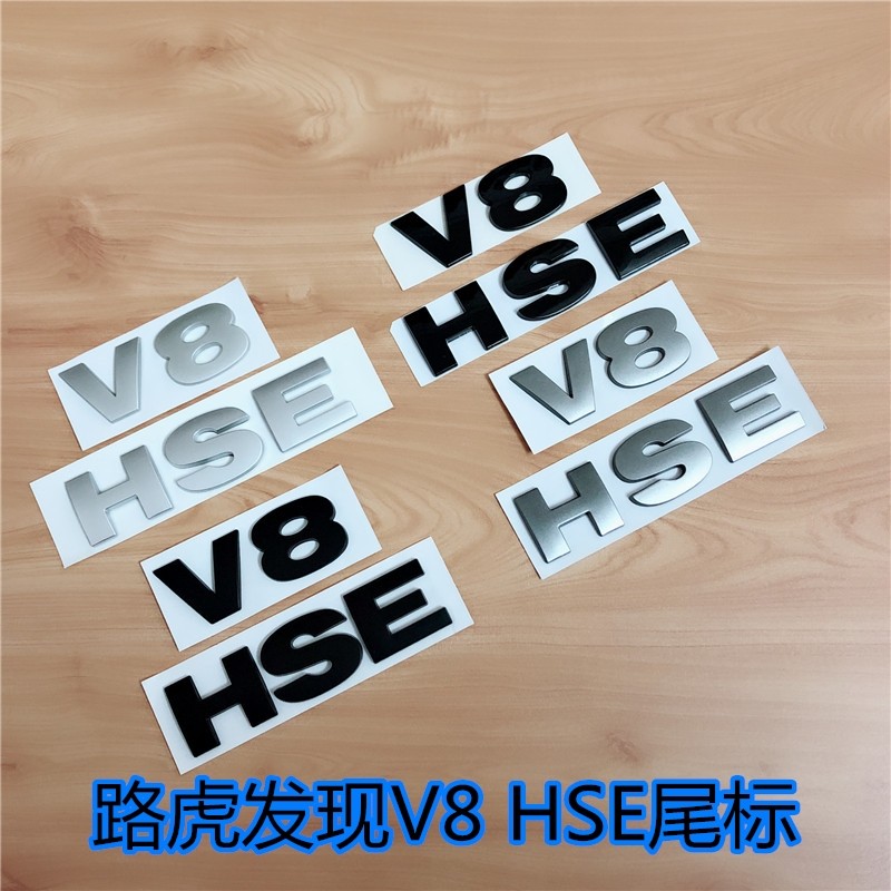 เหมาะสําหรับ Land Rover Tail Mark Discovery Four V8 HSE Diesel Version Mark Discovery 3 English Word