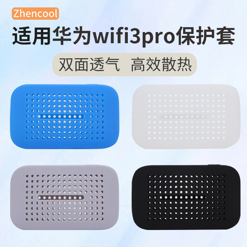 Zhencool เหมาะสําหรับ Huawei ประกอบ wifi3pro เคสป้องกันแบบพกพา WIFI เคสซิลิโคนกันกระแทกกันกระแทกถุงเ