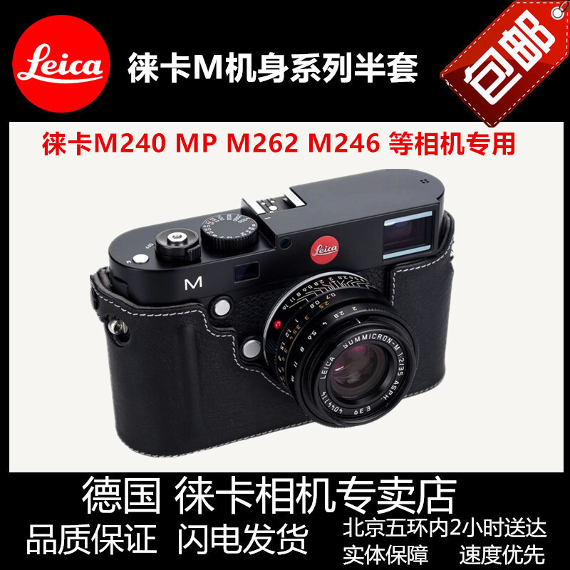 Leica leica leica Big M M240P MP Half Cover Handle Half Cover M262MM กล้องหนังแท้กระเป๋าหนัง