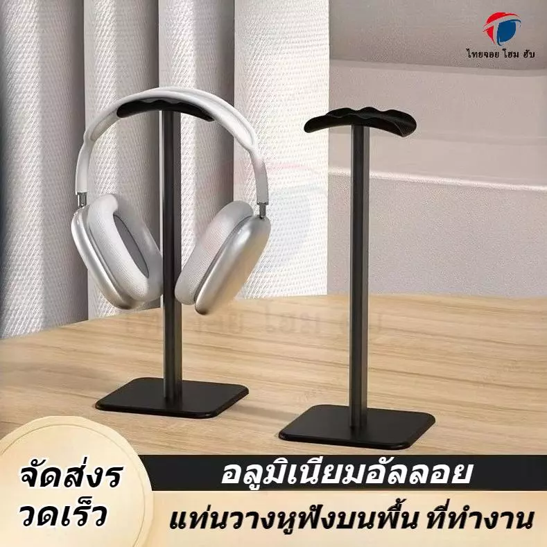 ที่ใส่หูฟังสีดำและสีขาวคอมพิวเตอร์ที่ถอดออกได้ชุดหูฟังสำหรับเล่นเกมตั้งโต๊ะชั้นโชว์อเนกประสงค์ขาตั้งหู ที่แขวนหูฟัง Aluminum Alloy Gaming Headphone Stand
