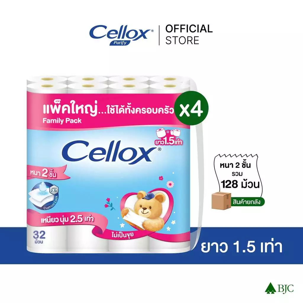 [ยกลัง]เซลล็อกซ์ 2 ชั้น ยาว 1.5 เท่า 32 ม้วน [ยกลัง]Cellox 2 ply 1.5X-32'R ทิชชู๋ม้วน Toilet Tissue