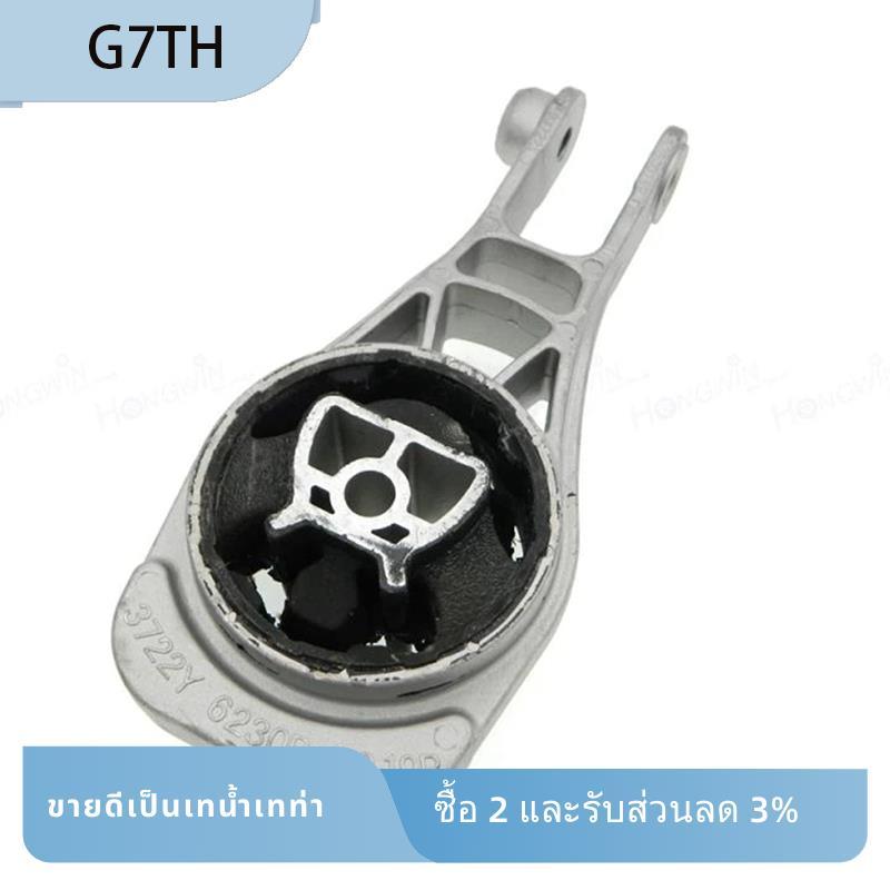 1 ชิ้น Transmission Bracket ด้านหลังยางเท้าสนับสนุนอัตโนมัติ 96852632 อะไหล่ทดแทนสําหรับ LeSabre 1.4