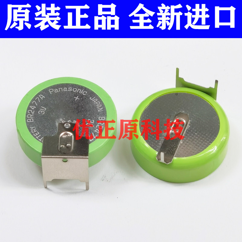 ต้นฉบับญี่ปุ่น Panasonic BR2477A/GAN 125 องศาแบตเตอรี่ปุ่มอุณหภูมิสูง BR-2477A BR2477A