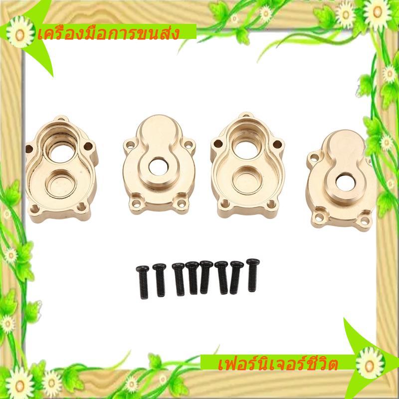 I5-RC รถอัพเกรดทองเหลืองกลับถ้วยชุดสําหรับ H8H 1/10 YK4102 YK4103 YK4104 YK4106 YK4082 YK4083 RC รถอ