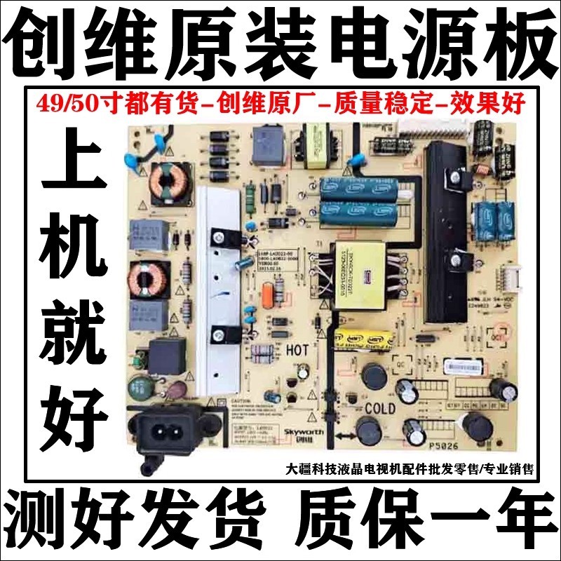 Chuangwei 50X5 50X3 49E6000 49/50E3500 49D9 Power Board 168P-L4U022-00/01