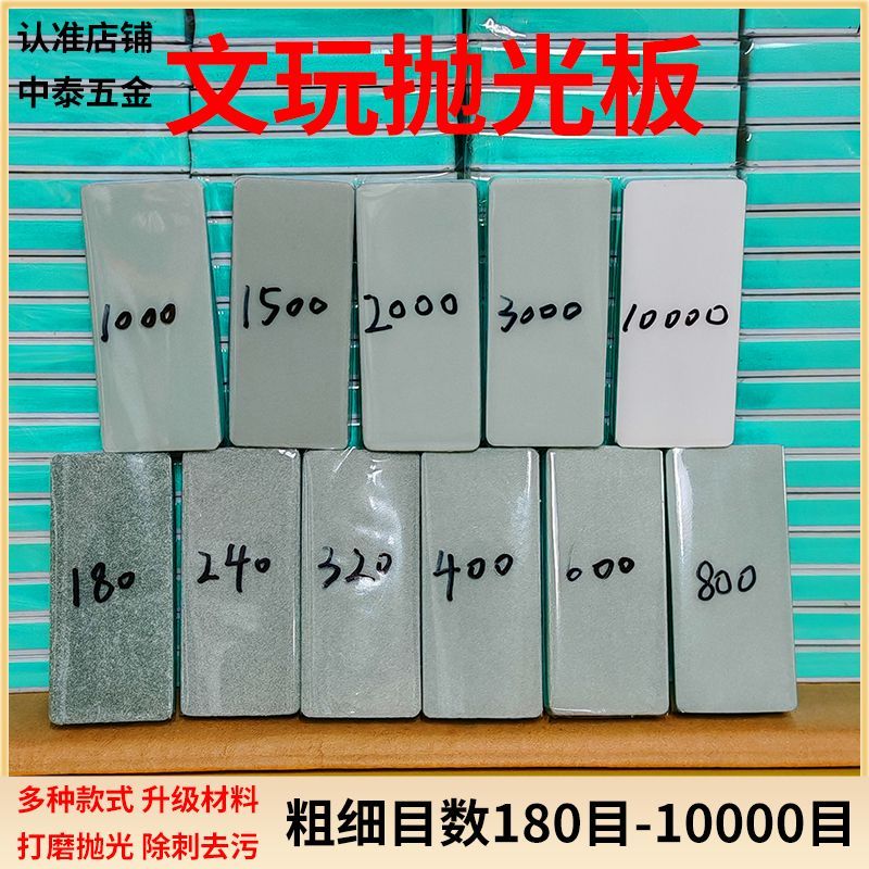 Wen play Polishing yuanquanshiye168.my20251016