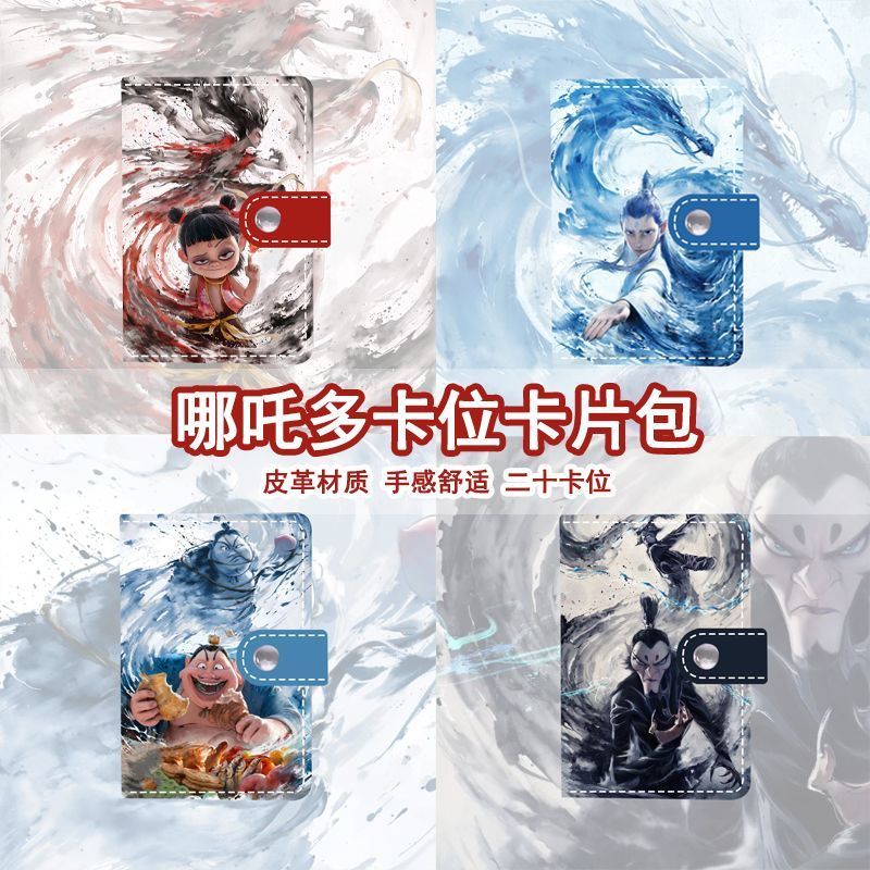[Jucaiyixuan Flagship Store] Nezha Ao Bing การ์ตูนผู้ถือบัตรหญิง Niche ขนาดใหญ่ Multi-Card Slot Ultr