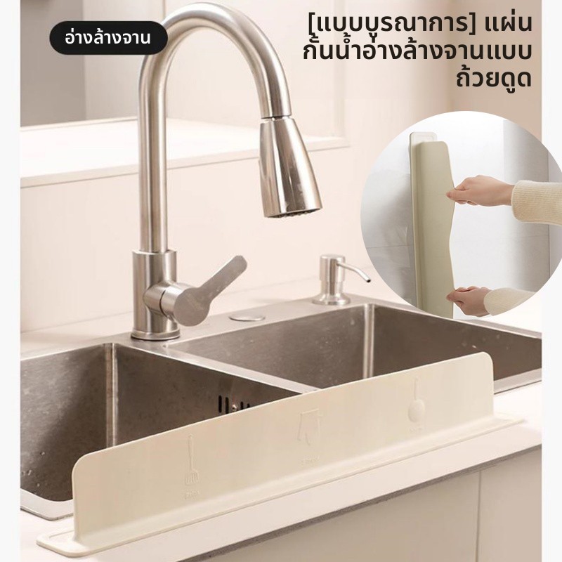 แผ่นกั้นอ่างล้างจาน แผ่นกั้นแบบถอดได้ป้องกันน้ํากระเซ็น