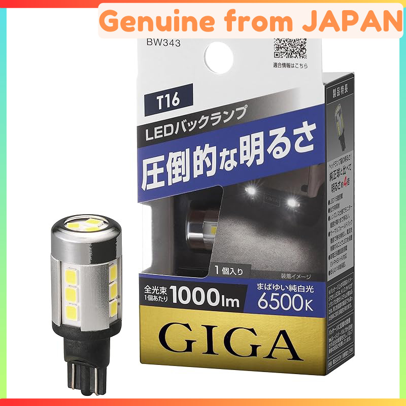 Carmate GIGA LED Backup Light - High Brightness and Warranty