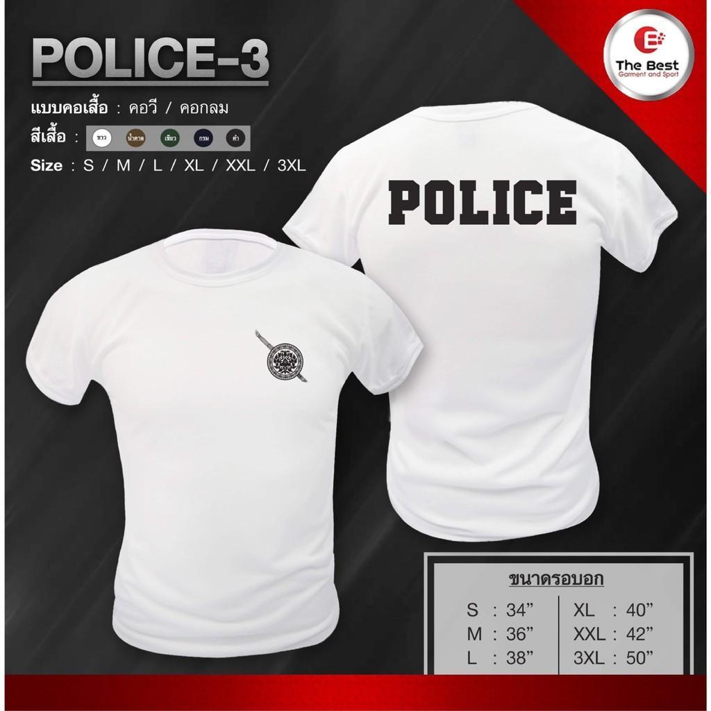 อืม ตํารวจ-3 เสื้อยืด เสื้อซับใน ทหาร ตํารวจ กรมการปกครอง ออฟฟิศสาธารณสุข อสม. กรม กองทัพ ทหารอากาศ กรม กองทัพ ฝ้าย รู